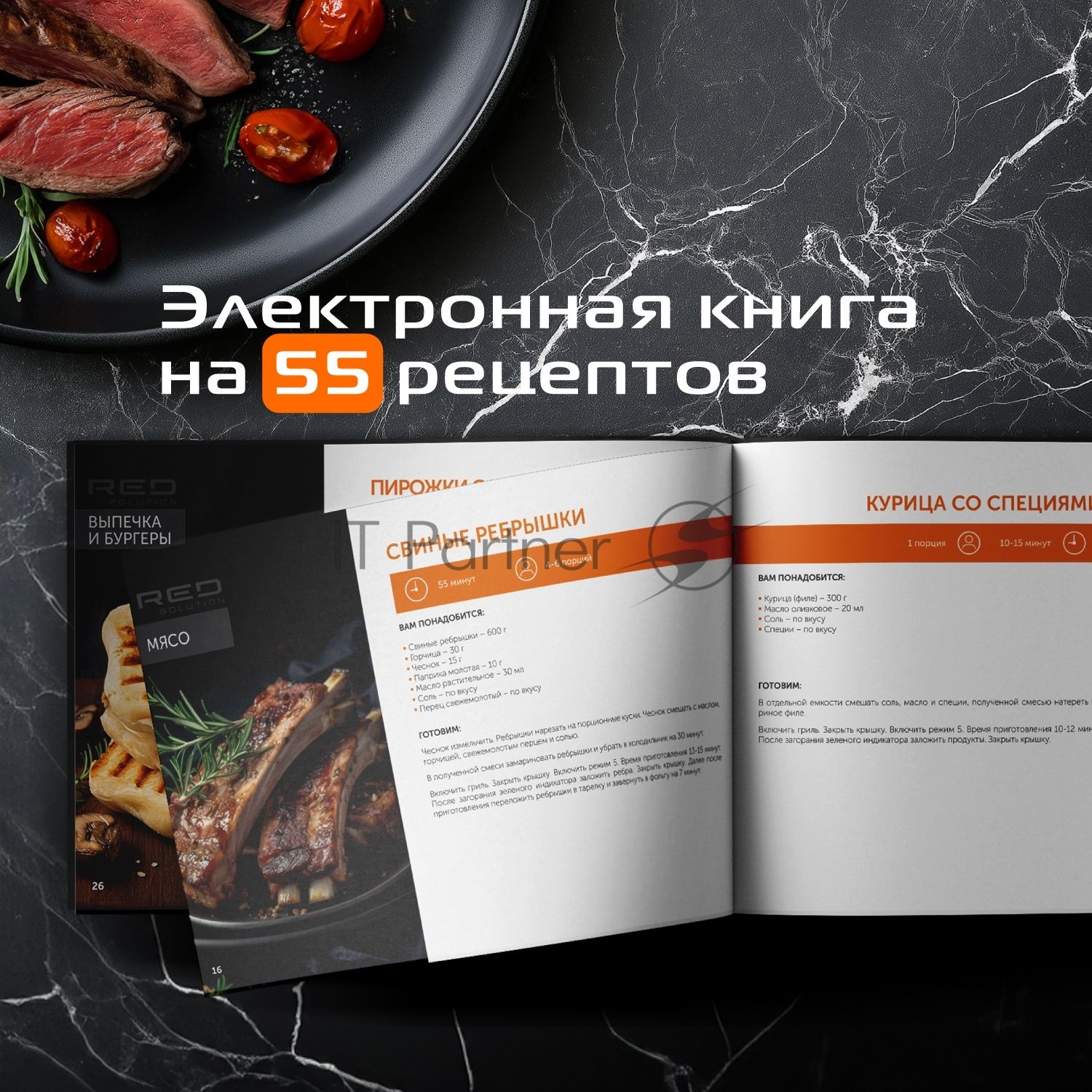 Гриль электрический Red Solution G807D 1950Вт черный