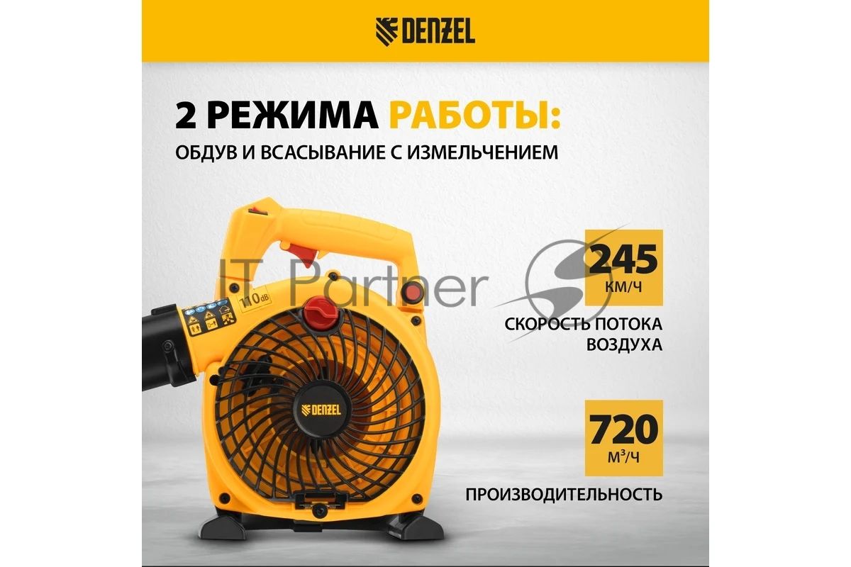 Воздуходувка-пылесос бензиновая Denzel GL-260, 26 см3, 1 л.с.