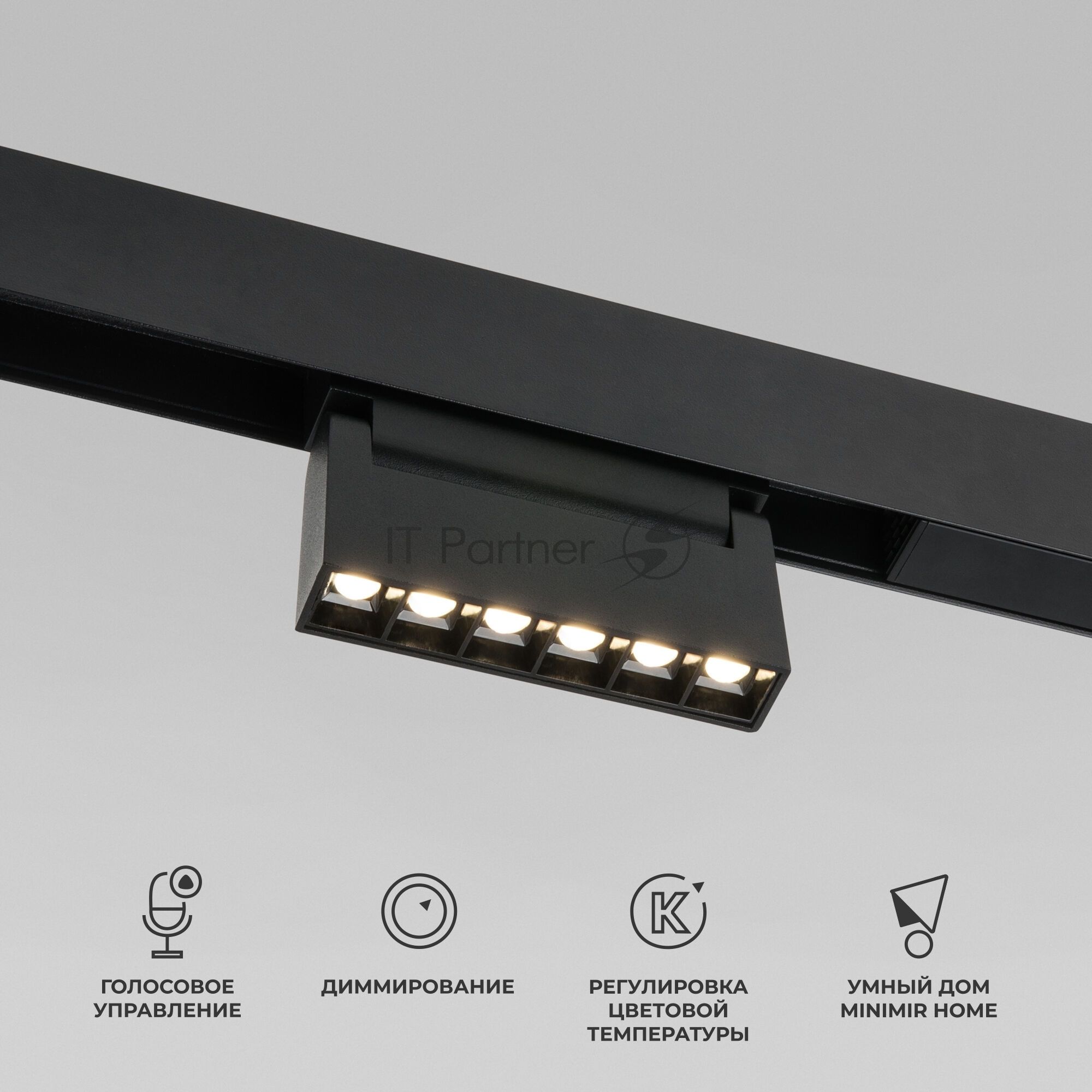 Умный трековый светильник 85194/01 Slim Magnetic 6W 2700-6500K Dim HL01 (черный)