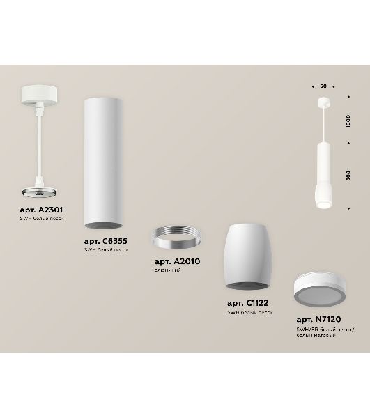 Светильник Ambrella Light XP1122002 SWH/FR белый песок/белый матовый MR16 GU5.3 (A2301, C6355, A2010, C1122, N7120)