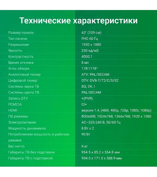 Телевизор Digma 43" DM-LED43SBB33 черный LED FHD 60Hz Яндекс ТВ