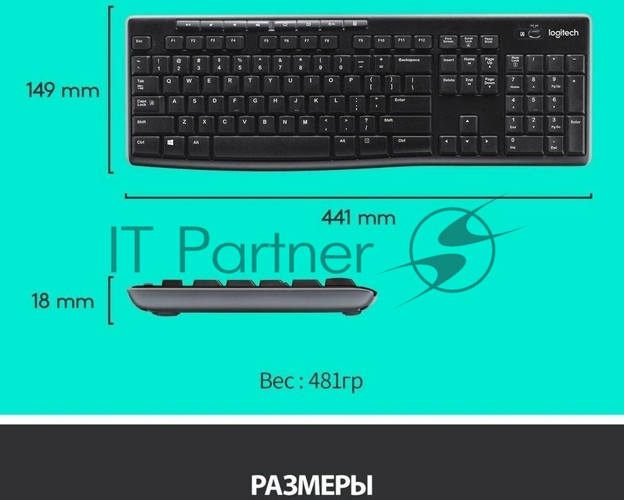 Комплект клавиатура+мышь Logitech MK270 беспроводной, USB, 1000 DPI, чёрный (неоригинальная гравировка)