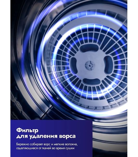 Сушильная машина DELVENTO VWD710 белый, 8 кг, сушка - конденсационная, программ - 15, 59.6 x 85.5 x 60.9 см