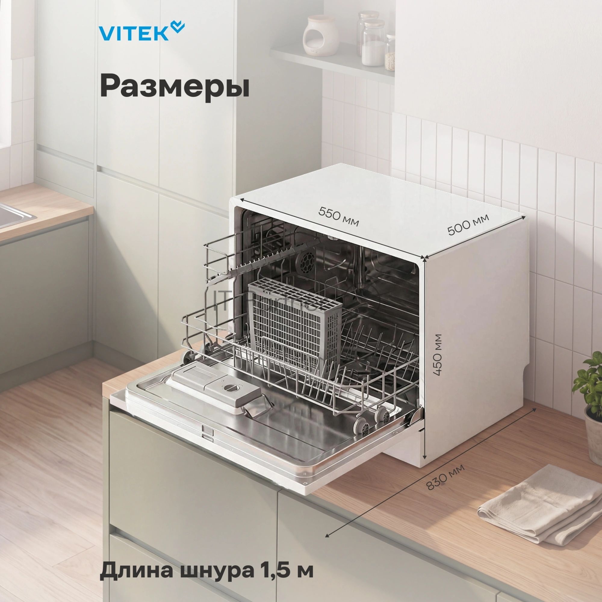 Посудомоечная машина Vitek VT-DT306, белый, 55 см, 6 компл., сушка конденсационная, 58 дБ, класс A+