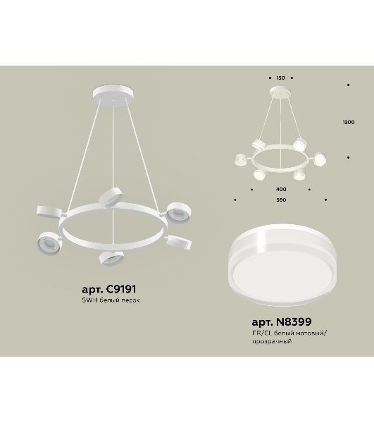 Светильник Ambrella light XB9191203/6 SWH/FR/CL белый песок/белый матовый/прозрачный GX53 (C9191, N8399)
