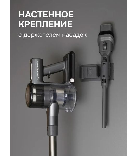 Пылесос вертикальный Zigmund & Shtain ZVC-1510 серый, питание от аккумулятора, 450 Вт, уборка суxая/влажная, пылесборник 0.5 л