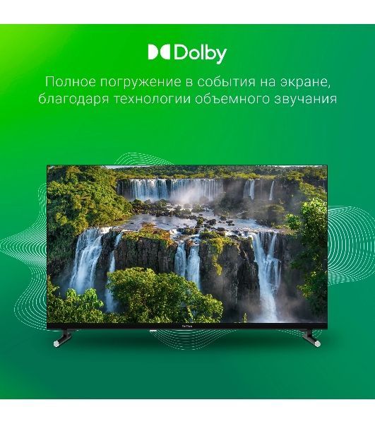 Телевизор Digma 32" DM-LED32SBB33 черный LED FHD 60Hz Smart TV