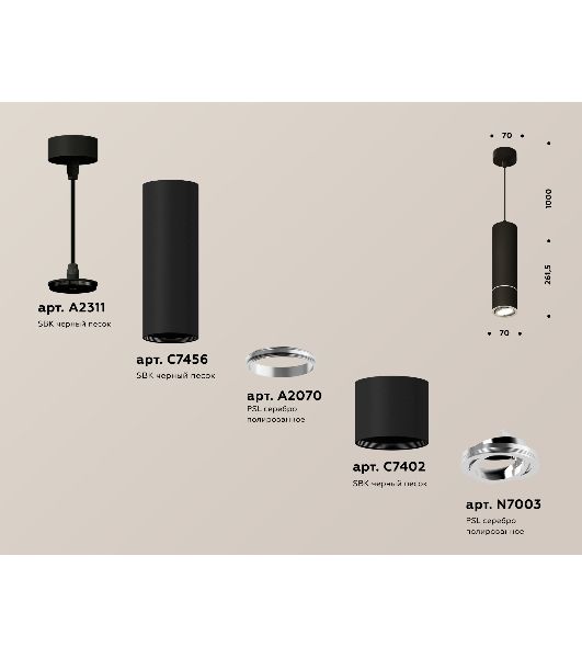 Светильник Ambrella Light XP7402040 SBK/PSL черный песок/серебро полированное MR16 GU5.3 (A2311, C7456, A2070, C7402, N7003)