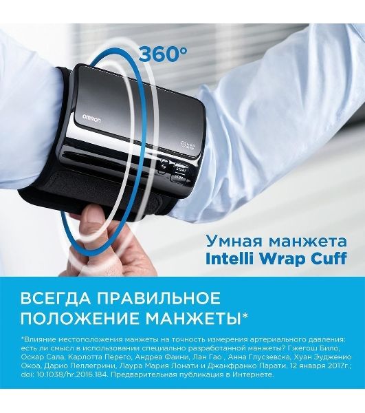 Тонометр автоматический Omron EVOLV