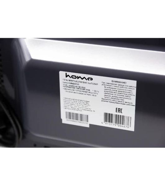 Микроволновая печь HOME HMM207BB черный, 20 л, 700 Вт, переключатели - поворотный механизм