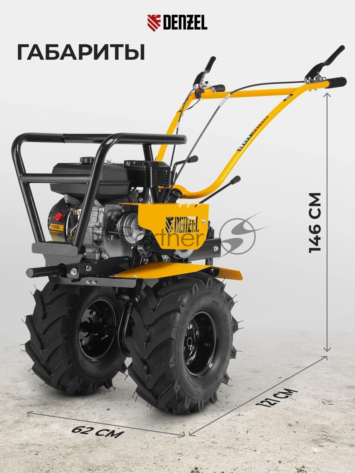 Мотоблок Denzel DPT-470S-PRO, 7 л.с., ремен.сцеп, фрез 3х4, ШОМ, передачи 4В/2Н