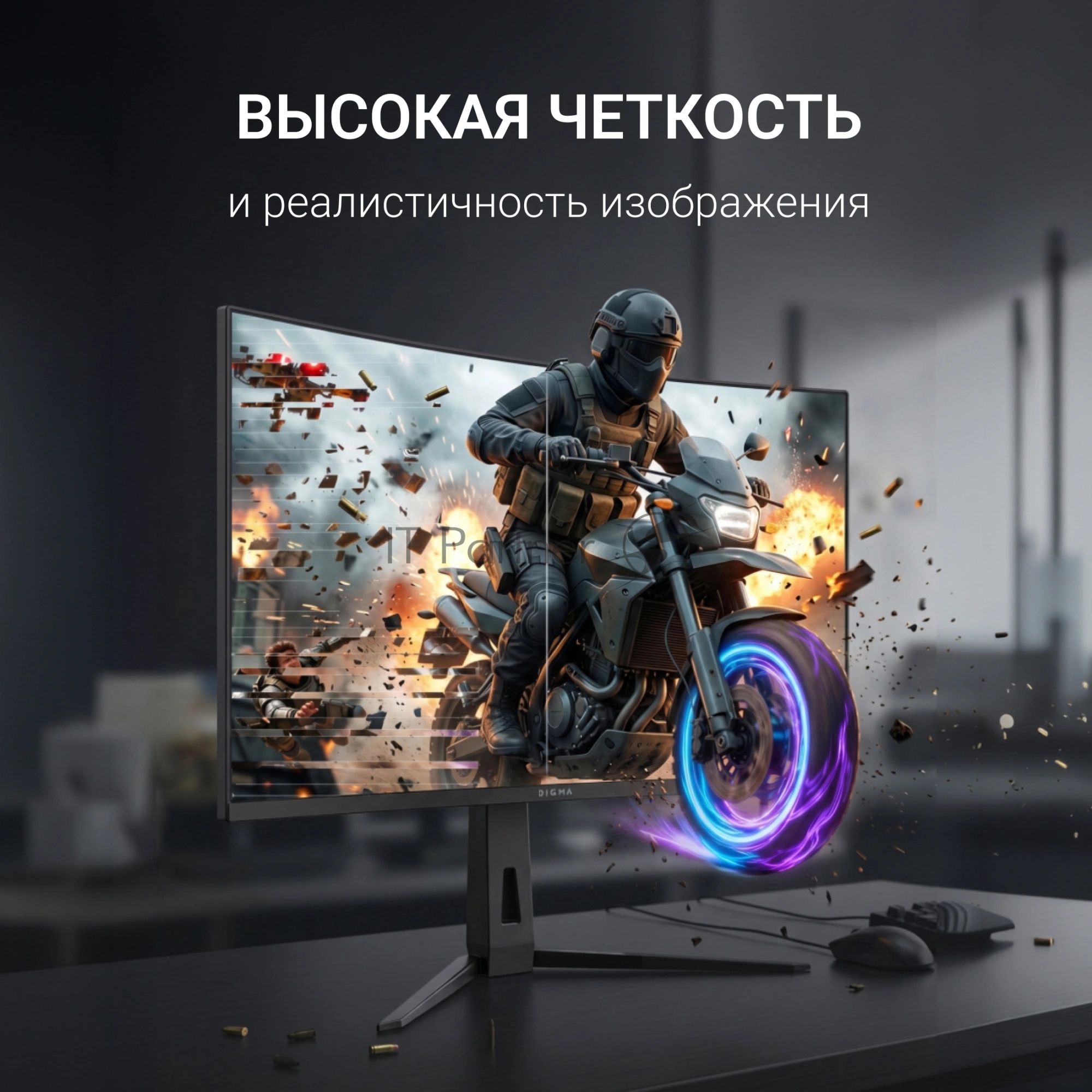 Монитор 34" Digma Overdrive 34A712Q VA 3440x1440, 200 Гц, 1 мс, 21:9, 450 кд/м², изогнутый 1500R, 2xHDMI, 2xDisplayPort, Adaptive-Sync, HDR, Flicker Free, Low Blue Light, черный