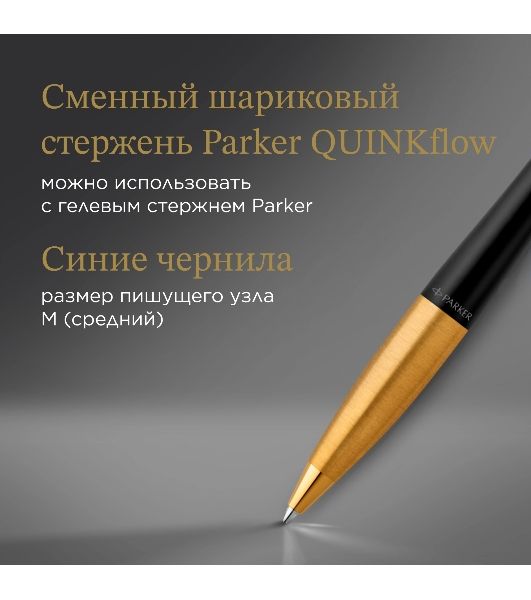 Ручка шариковая Parker Urban Core K314 (CW2143640) Muted Black GT M, синие чернила, подарочная коробка