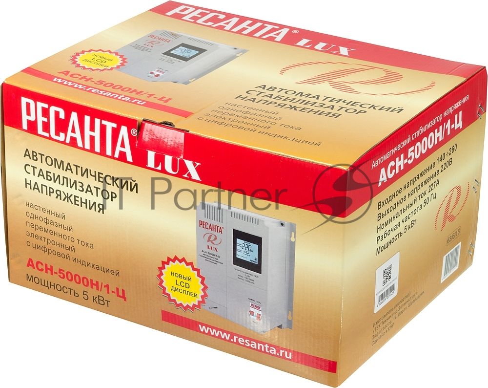 Стабилизаторы напряжения Ресанта АСН-5 000 Н/1-Ц 63/6/16 Стабилизатор Lux {220В±8%, Габариты 260х155х310, Вес 8кг}