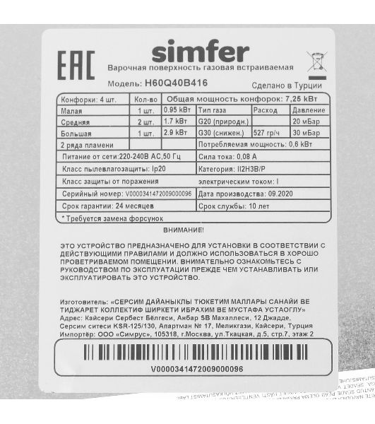 Варочная панель Simfer H60Q40B416