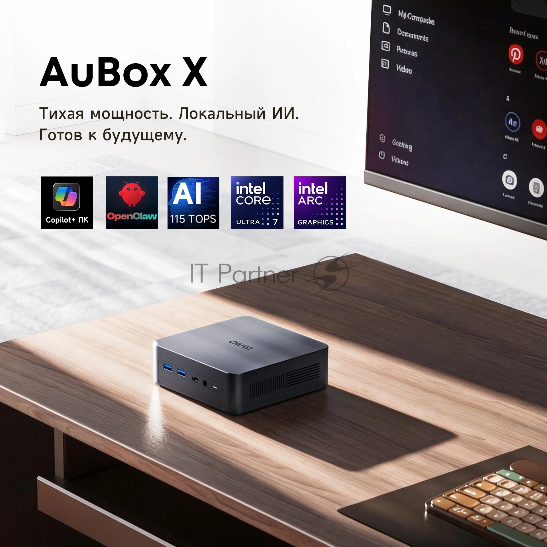 ПК Мини Chuwi AuBox X Core Ultra 7 256V (2.2) 16Gb SSD1Tb ARC 140V Windows 11 Pro 2.5xGbitEth WiFi BT 100W серый