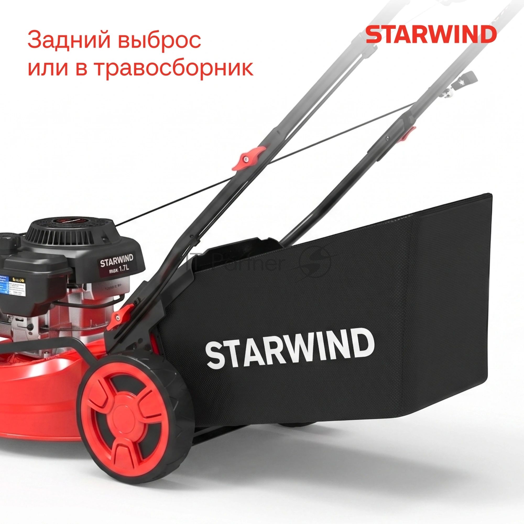 Газонокосилка бензиновая Starwind GLM-P17.140, 4 л.с.