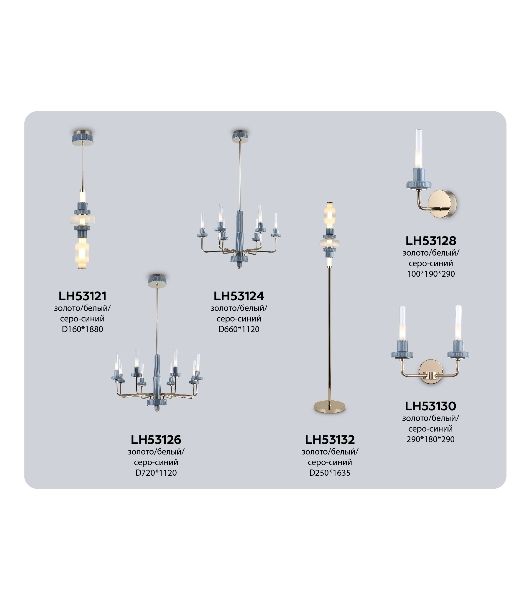 Люстра Ambrella light LH53126/8 GD/WH/GB золото/белый/серо-синий 13W 3000K D720*1120