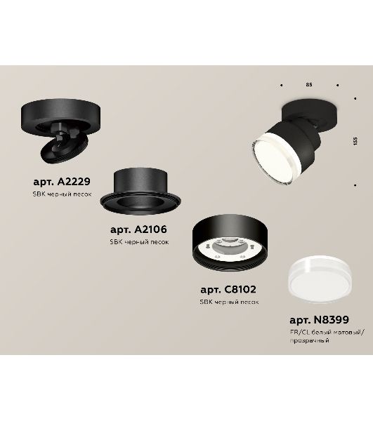 Светильник Ambrella Light XM8102028 SBK/FR/CL черный песок/белый матовый/прозрачный GX53 (A2229, A2106, C8102, N8399)