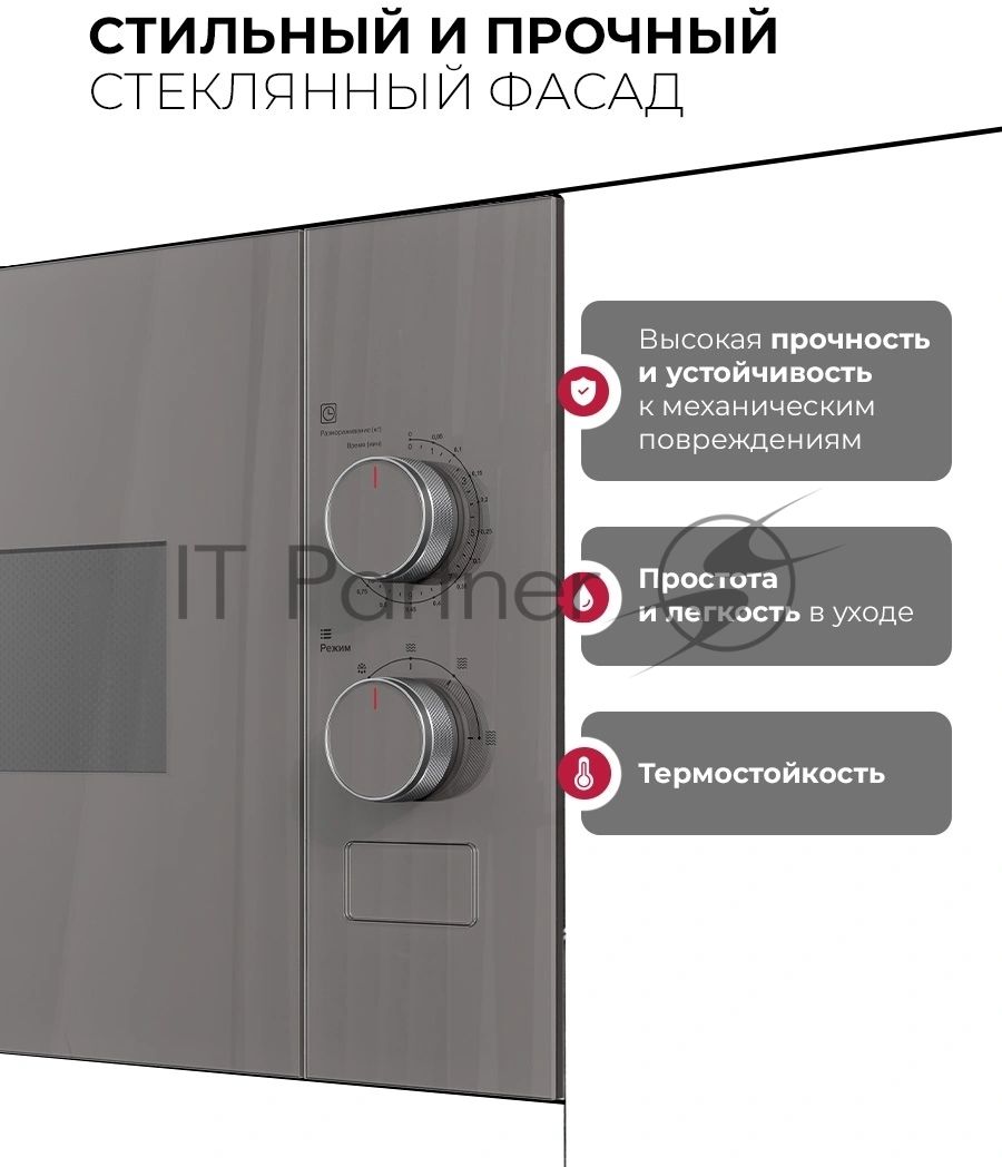 Встраиваемая микроволновая печь Lex BIMO 15.01N GR серый, 15 л, 600 Вт, переключатели - поворотный механизм