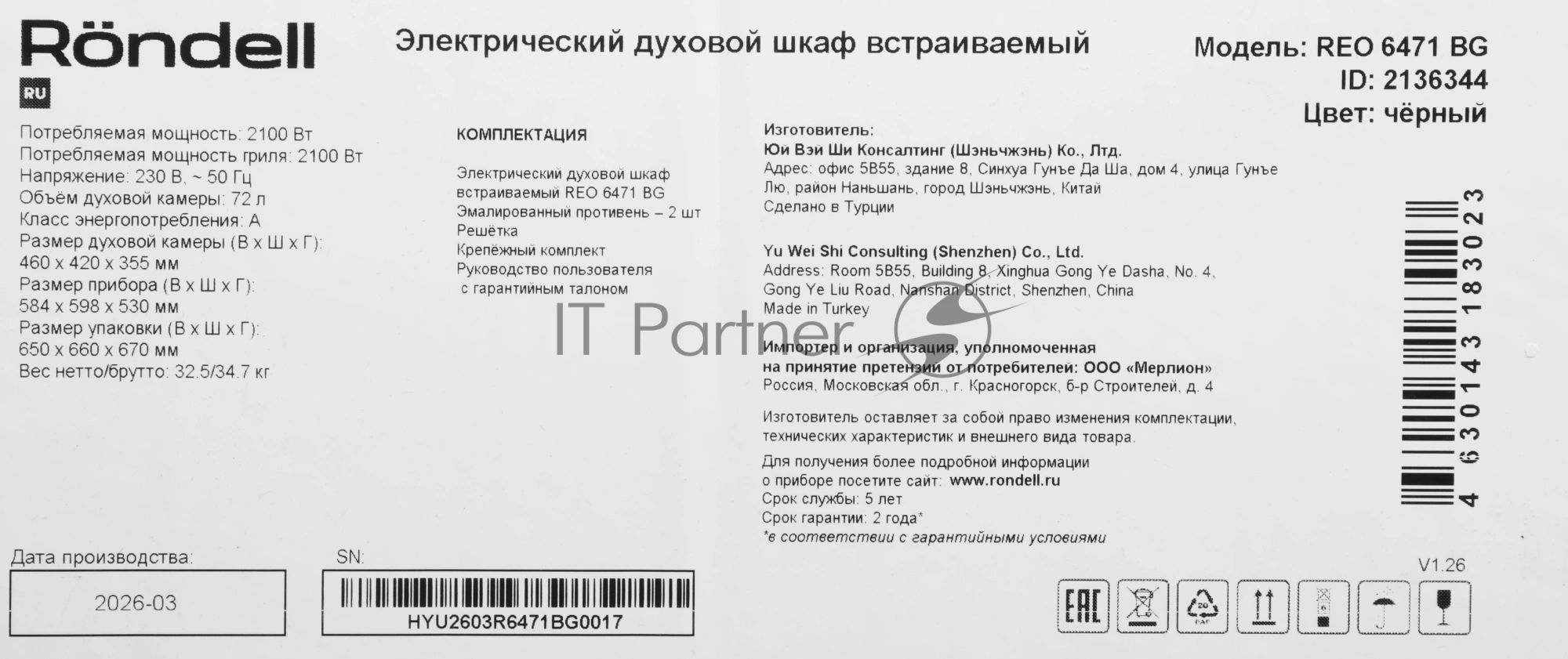 Духовой шкаф Электрический Rondell REO 6471 BG черный