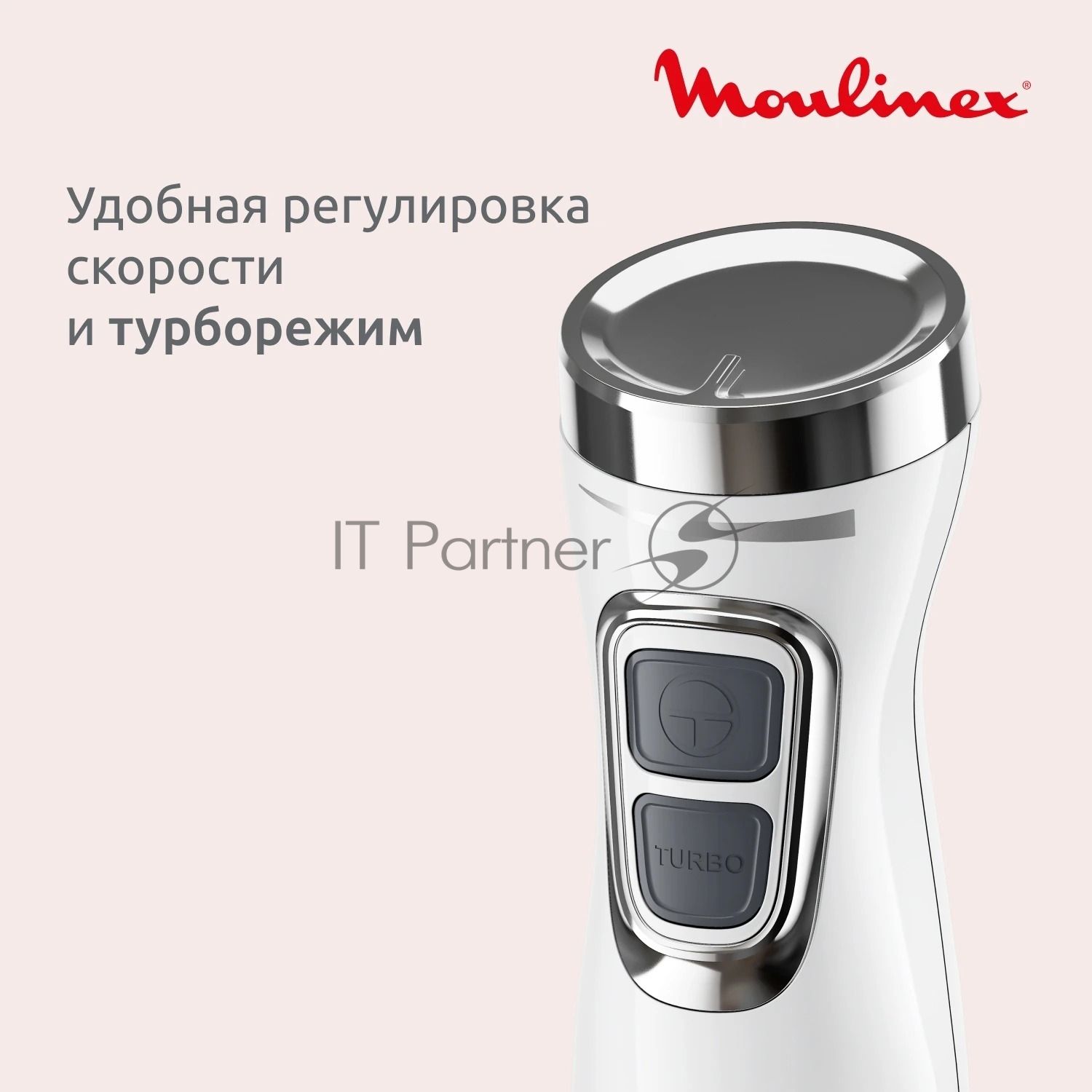 Блендер погружной Moulinex DD5431F0 белый, 600 Вт, 20 скоростей, турбо