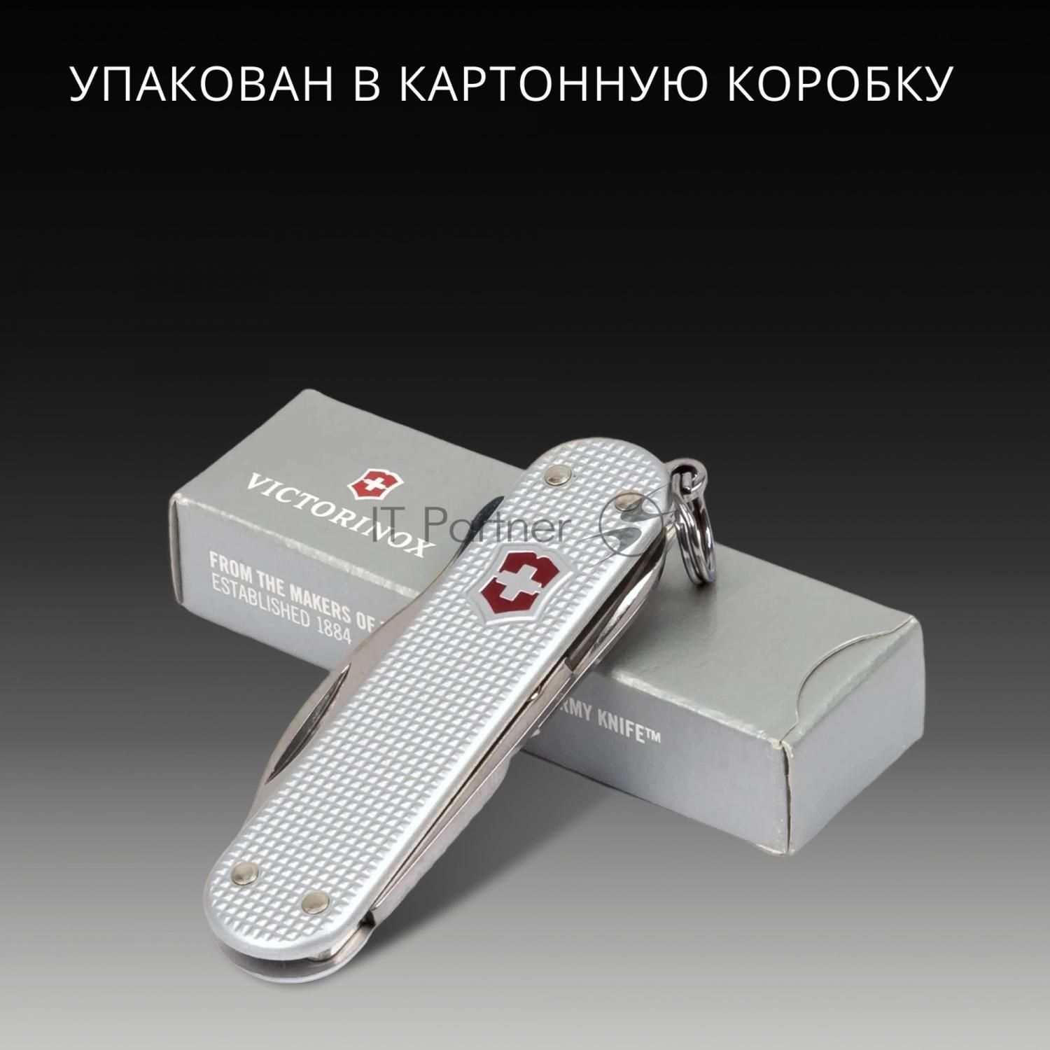 Мультитул Victorinox Companion S Alox (0.6261.26) 58мм 5функц. серебристый карт.коробка