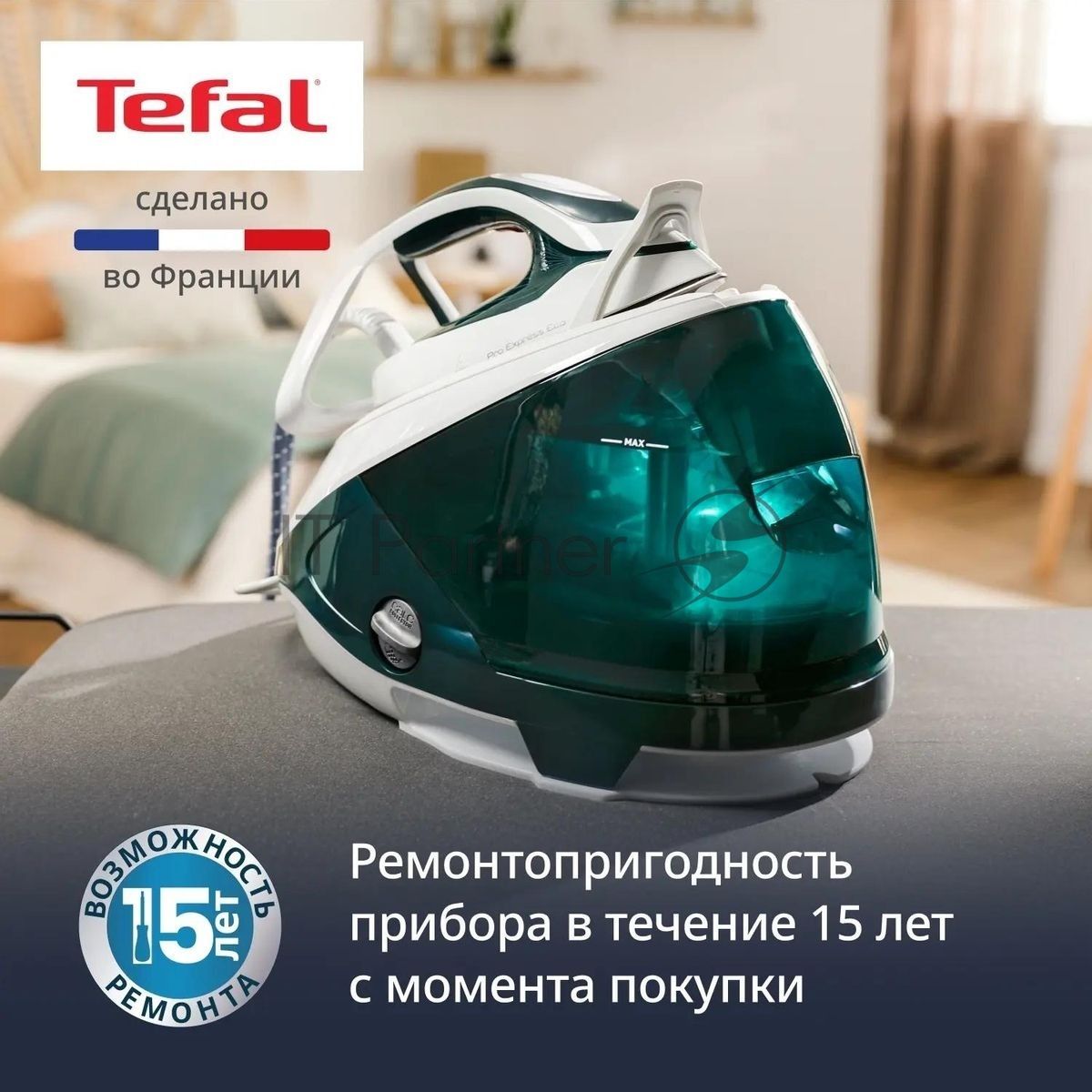 Парогенератор Tefal Pro Express Eco GV9E21E0 зеленый/белый, 2200 Вт, 140 г/мин, 560 г/мин, 1800 мл
