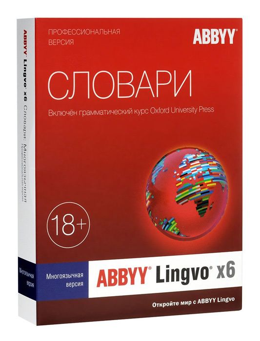 Программное обеспечение ABBYY Lingvo x6 Многоязычная Профессиональная версия Fulll BOX