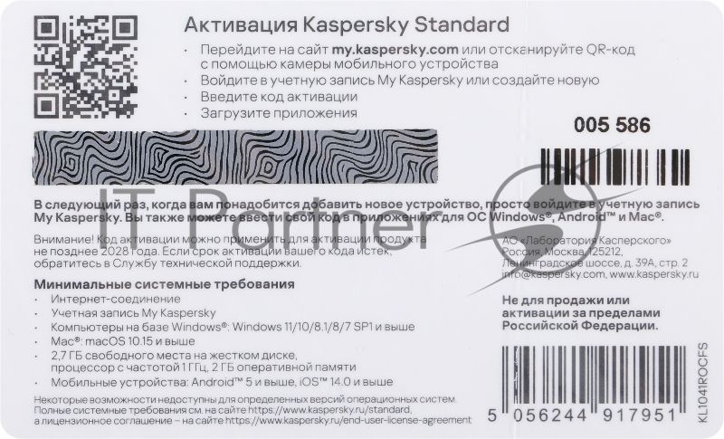 Программное обеспечение Kaspersky Standard 3-Device 1 year Base Card (KL1041ROCFS)