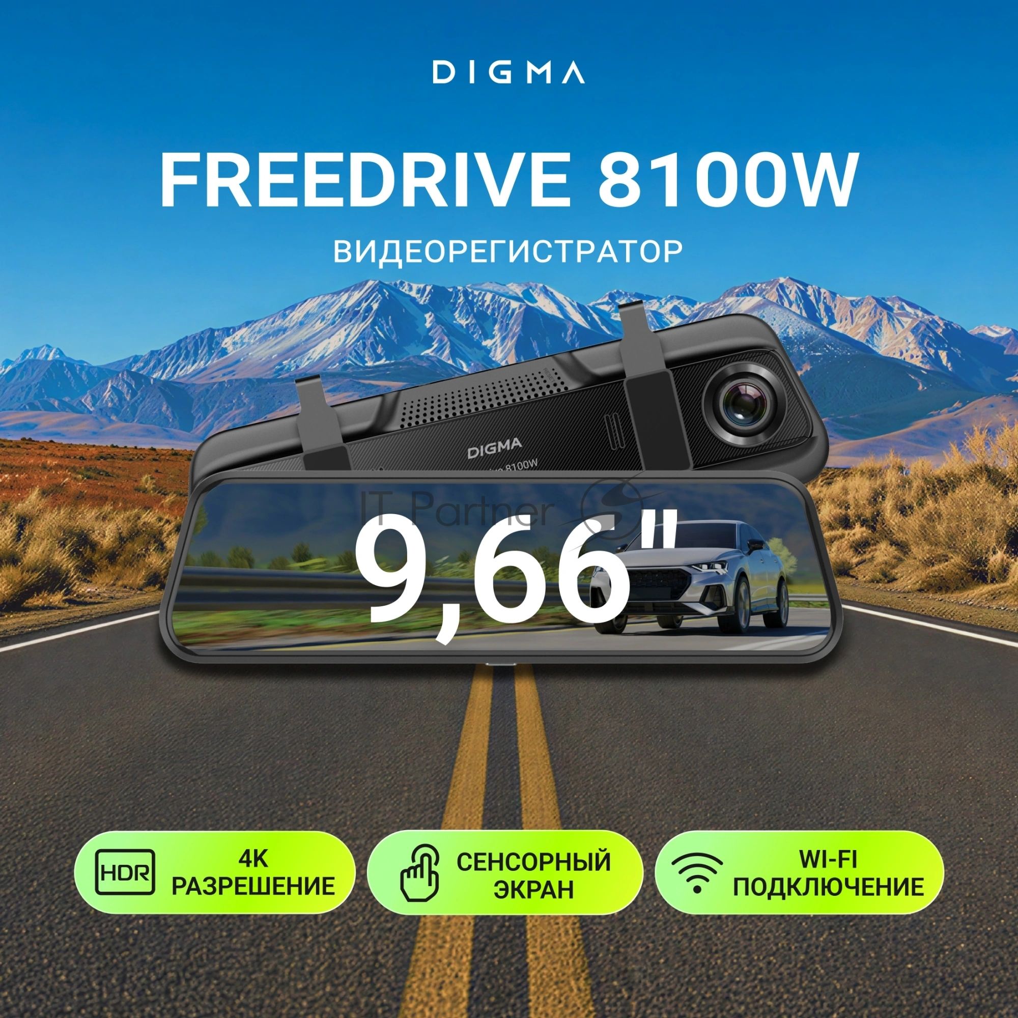 Видеорегистратор Digma FreeDrive 8100W черный 8Mpix 2160x3840 170гр. Allwinner