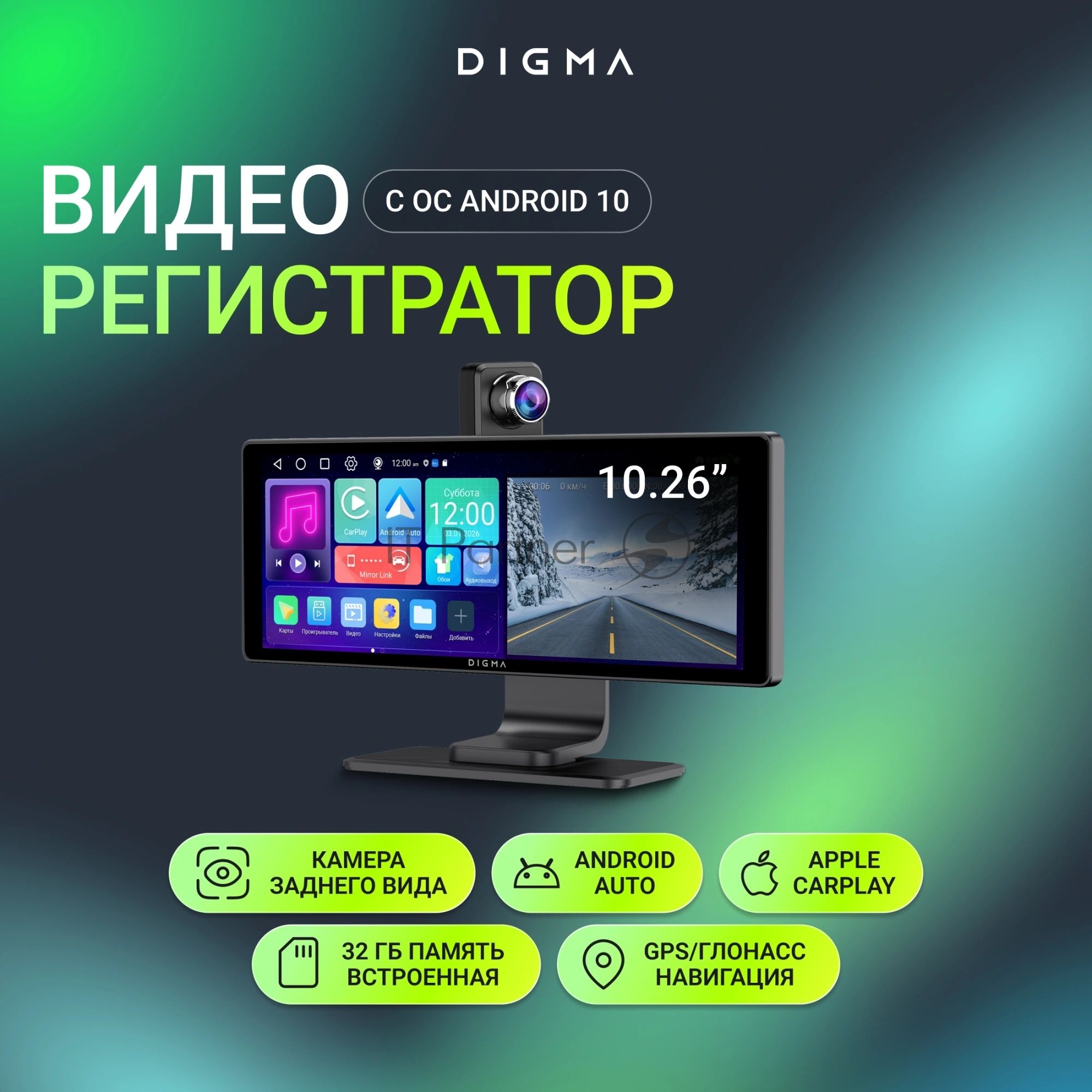 Автомобильный монитор Digma MTP-105 9" 600x1024