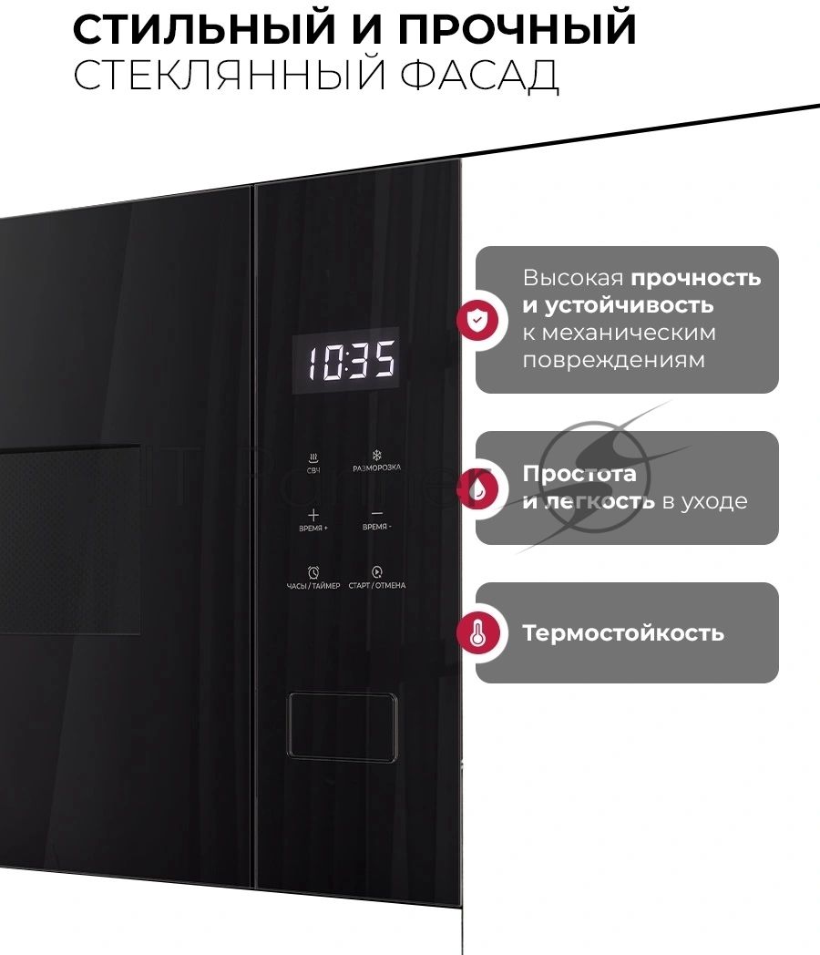 Встраиваемая микроволновая печь Lex BIMO 15.02N BBL черный, 15 л, 600 Вт, переключатели - сенсор