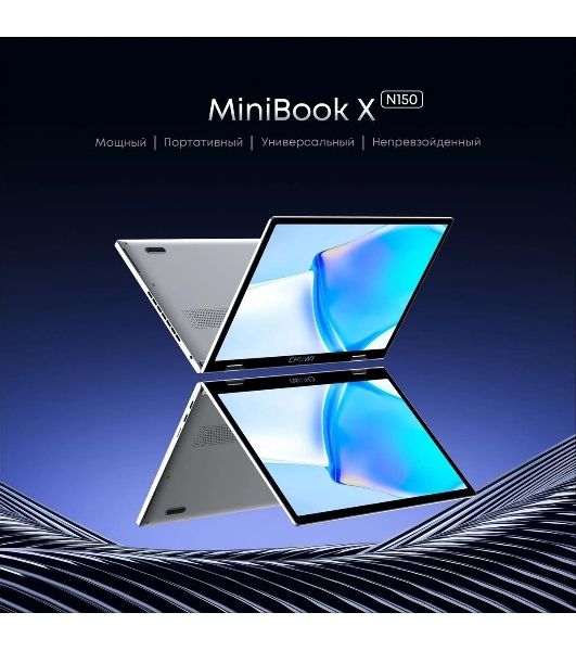 Ноутбук CHUWI MiniBook X touch 10.5"(1920x1200 IPS)/Touch/Intel N-series N150(0.8Ghz)/16384Mb/512SSDGb/noDVD/Int:Intel UHD Graphics/Cam/BT/WiFi/war 1y/0.98kg/Win11Home + мышь