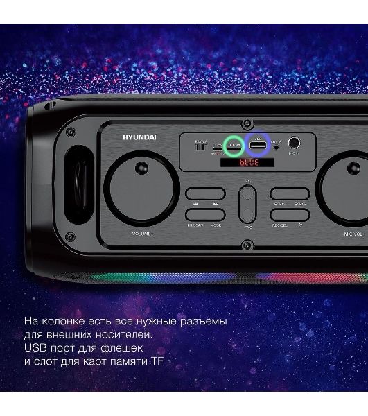 Колонка портативная Hyundai H-PS1030 черный/черный 40 Вт 2.0 BT 10м 3600mAh