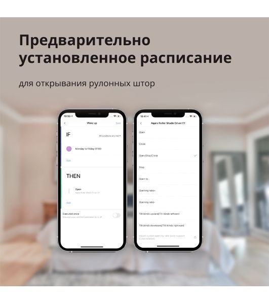 Мотор для руллоных штор Aqara Roller Shade Driver E1 (RSD-M01)