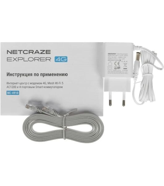 Интернет-центр Netcraze Explorer 4G (NC-4910) с модемом 4G, Mesh Wi-Fi 5 AC1200 и 4-портовым Smart-коммутатором