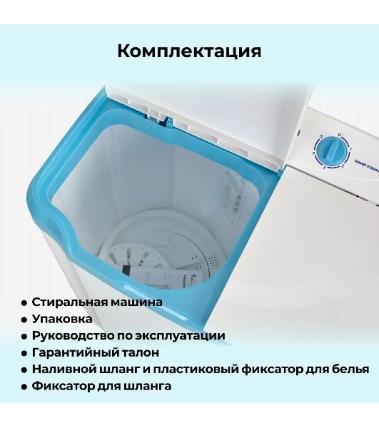 Стиральная машина Фея СМП 50 Н белая/голубой, загрузка вертикальная 5 кг, 1300 об/мин., класс: В
