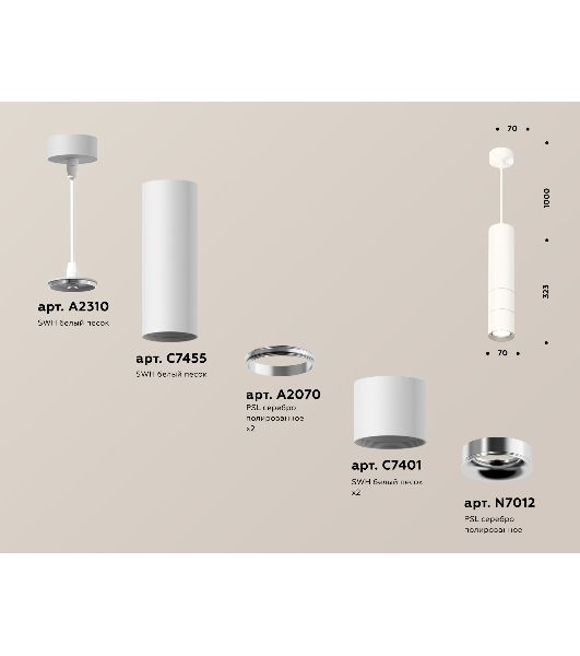 Светильник Ambrella Light XP7401070 SWH/PSL белый песок/серебро полированное MR16 GU5.3