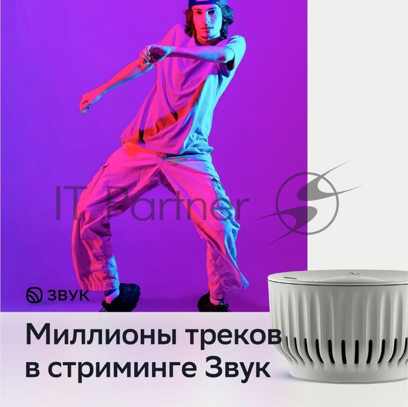 Умная колонка Sber SberBoom Mini, 5Вт, с голосовым ассистентом Салют, туманный белый
