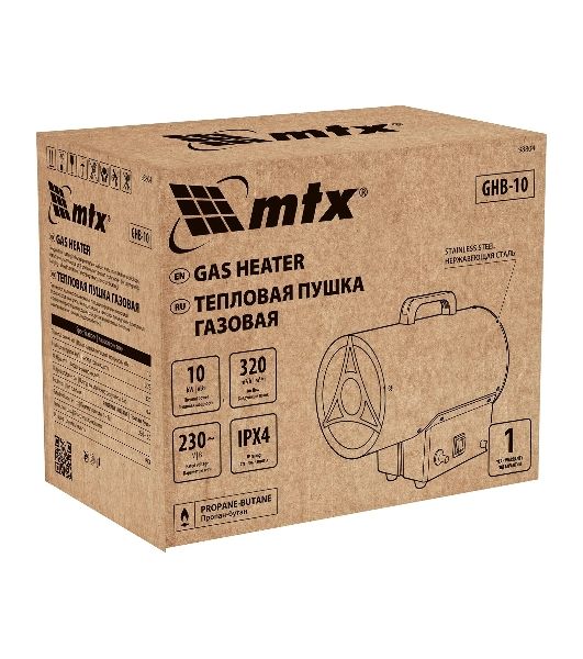 Газовая тепловая пушка MTX GHB-10, 10 кВт, 320 м3/ч, пропан-бутан
