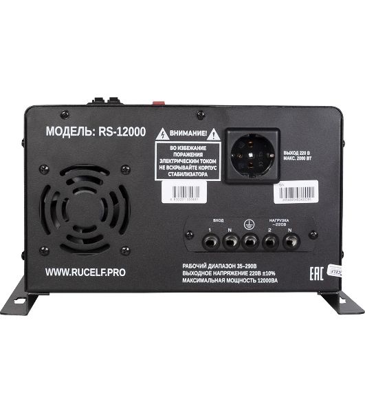 Стабилизатор напряжения RUCELF RS-12000 (КА-00010505)