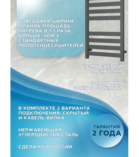Полотенцесушитель дизайнерский электрический, профильный BAU Elite Gun Grey 50х80, 8 планок, универс