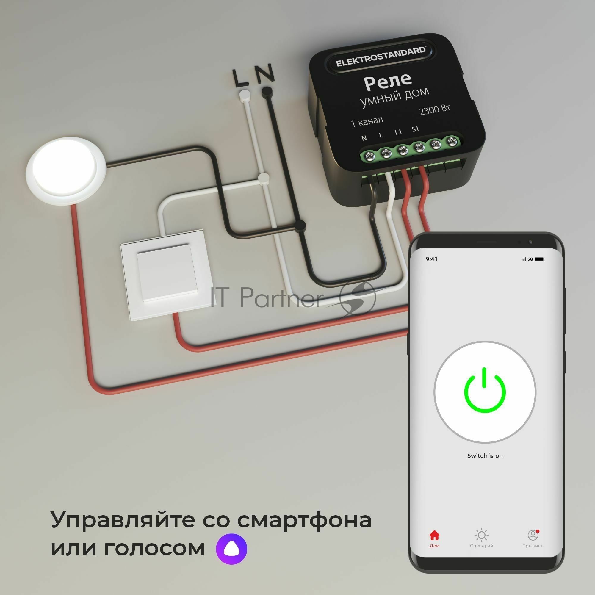76006/00 реле Умный дом черный 1 канал 2300W