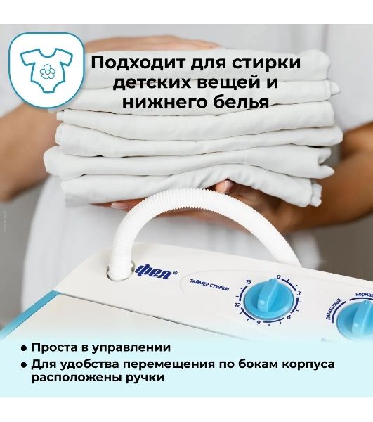 Стиральная машина Фея СМП 50 Н белая/голубой, загрузка вертикальная 5 кг, 1300 об/мин., класс: В