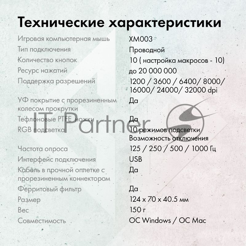 Мышь проводная GMNG XM003 черный, 32000 dpi, USB, кнопки - 10