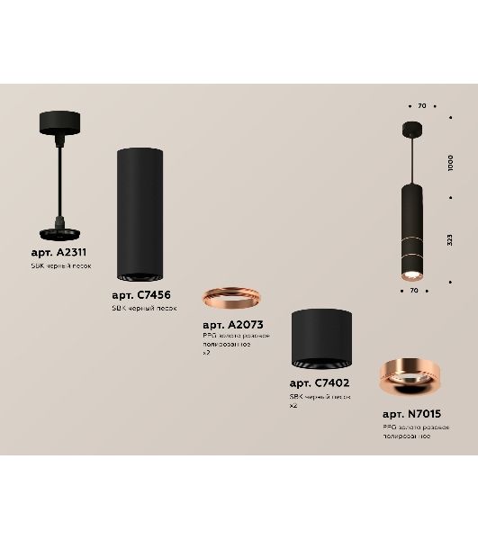 Светильник Ambrella Light XP7402085 SBK/PPG черный песок/золото розовое полированное MR16 GU5.3