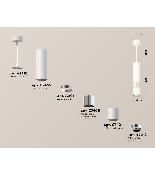 Светильник Ambrella Light XP7401110 SWH/PSL белый песок/серебро полированное MR16 GU5.3