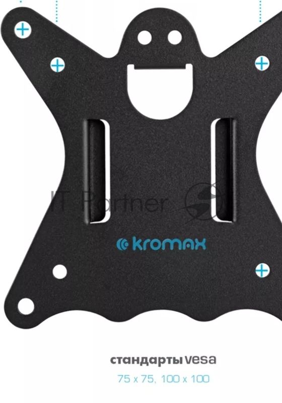 Кронштейн для монитора Kromax CASPER-505 черный 4 шт/уп. 10"-34", max 10 кг, 4 ст св., нак. ±80°, пов. 180°, max VESA 100x100 мм.