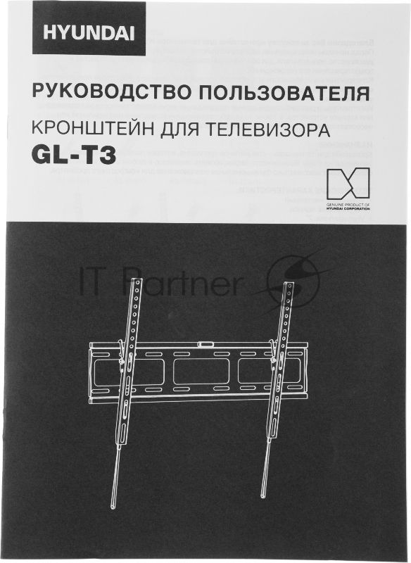 Кронштейн для телевизора Hyundai GL-T3 черный 32"-85" макс.50кг настенный наклон